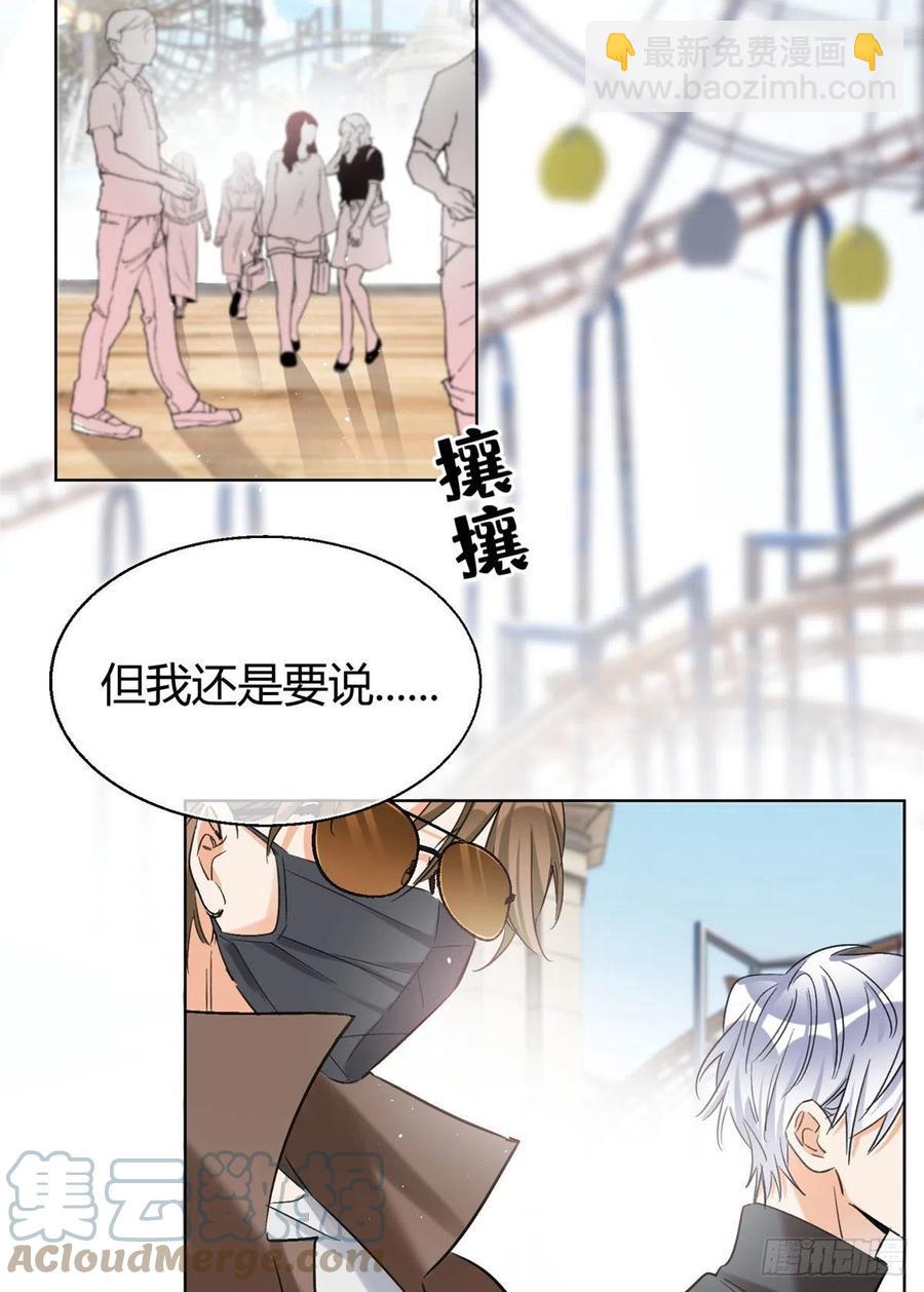 《今天也要努力当只猫》60 朋友一号 第25页
