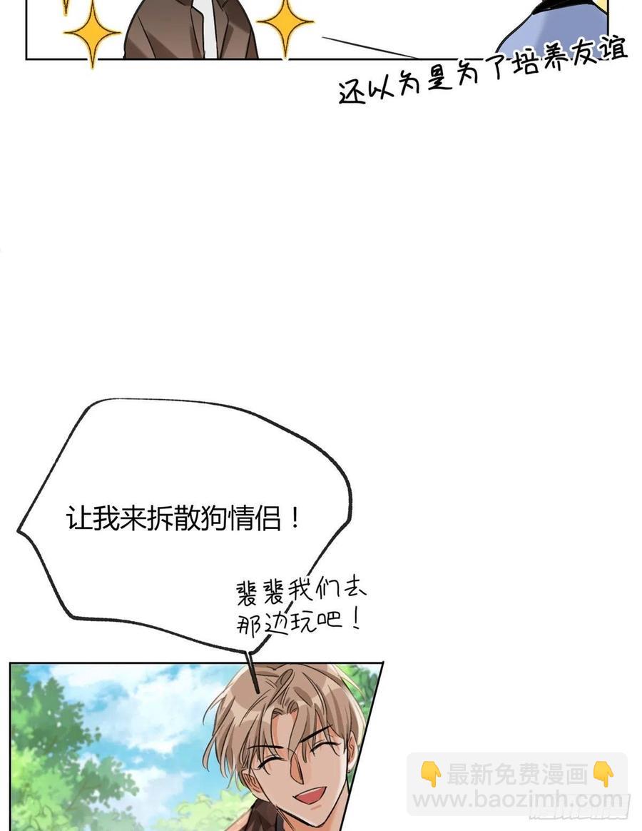 《今天也要努力当只猫》60 朋友一号 第28页