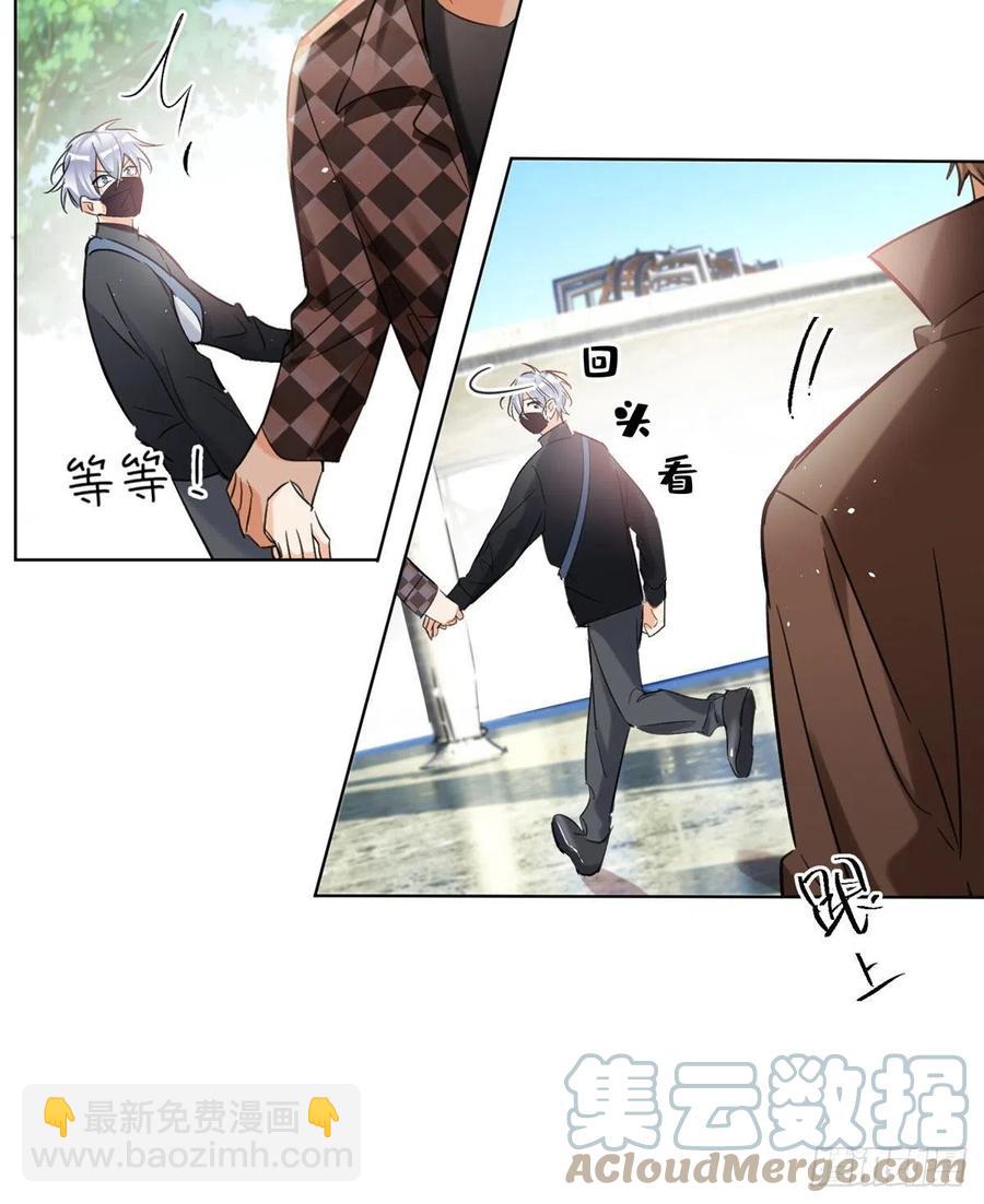 《今天也要努力当只猫》60 朋友一号 第29页