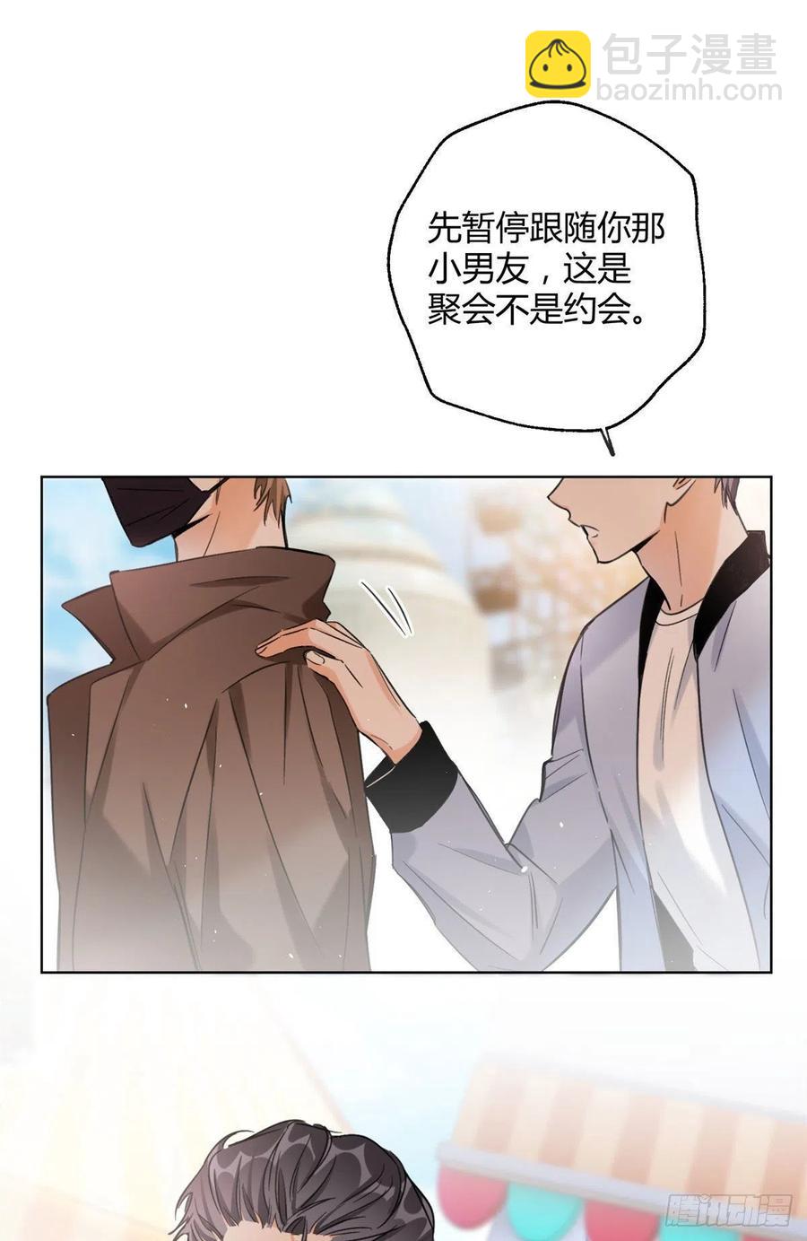 《今天也要努力当只猫》60 朋友一号 第30页