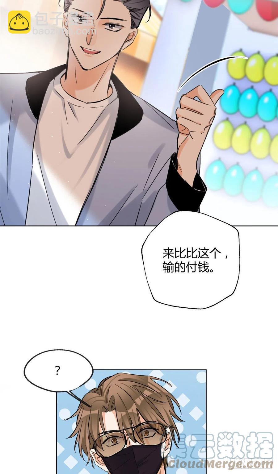 《今天也要努力当只猫》60 朋友一号 第31页
