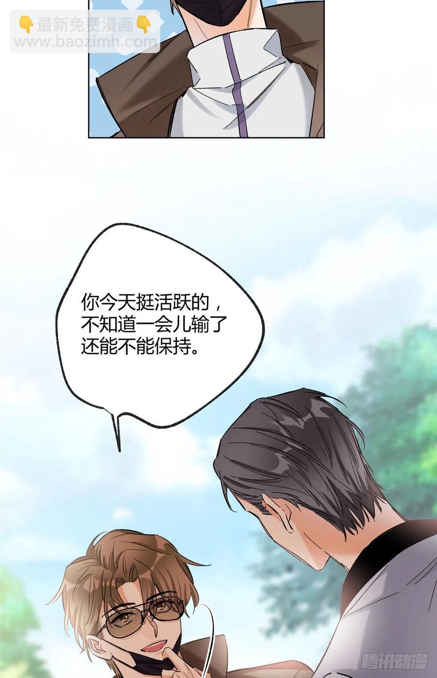 《今天也要努力当只猫》60 朋友一号 第32页