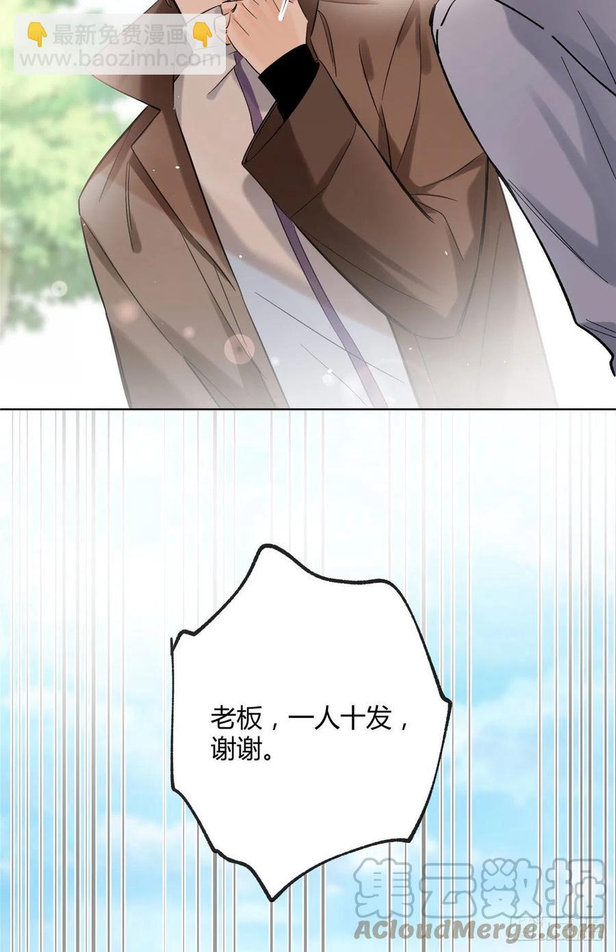 《今天也要努力当只猫》60 朋友一号 第33页