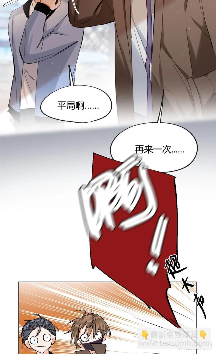 《今天也要努力当只猫》60 朋友一号 第36页