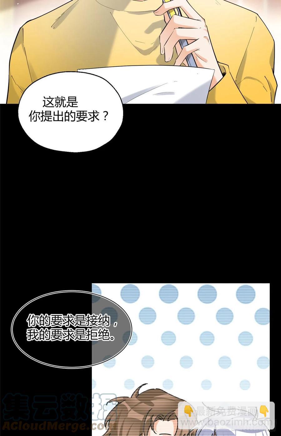 《今天也要努力当只猫》60 朋友一号 第3页