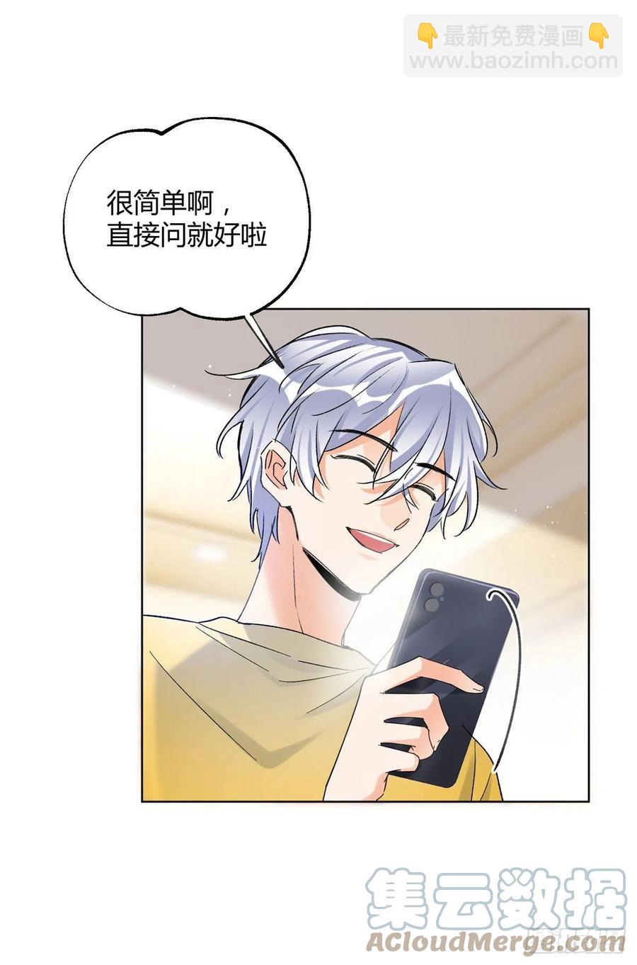 《今天也要努力当只猫》60 朋友一号 第7页