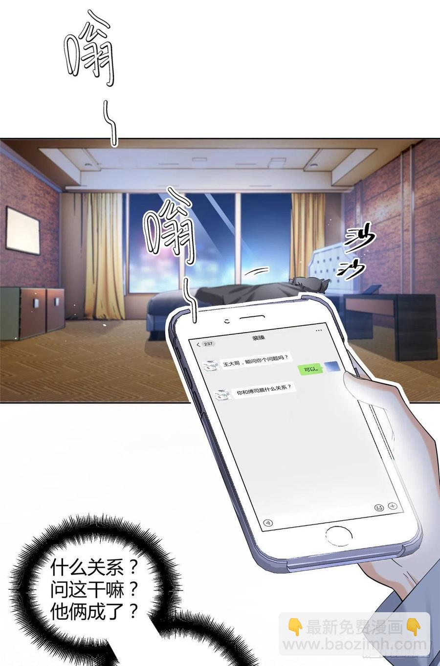《今天也要努力当只猫》60 朋友一号 第8页