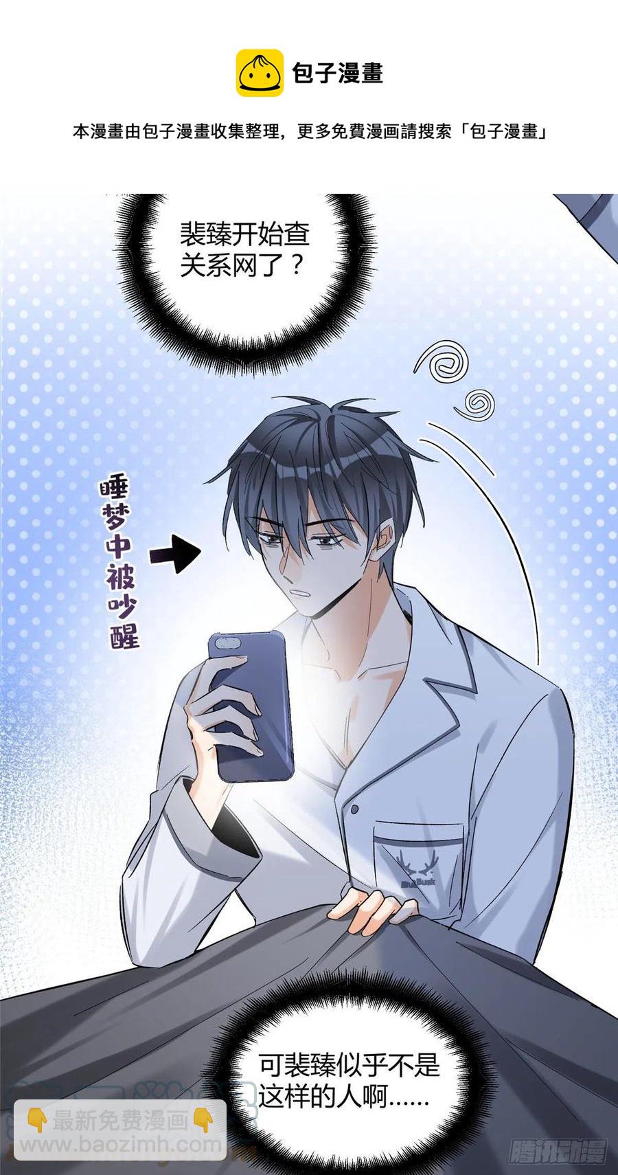 《今天也要努力当只猫》60 朋友一号 第9页