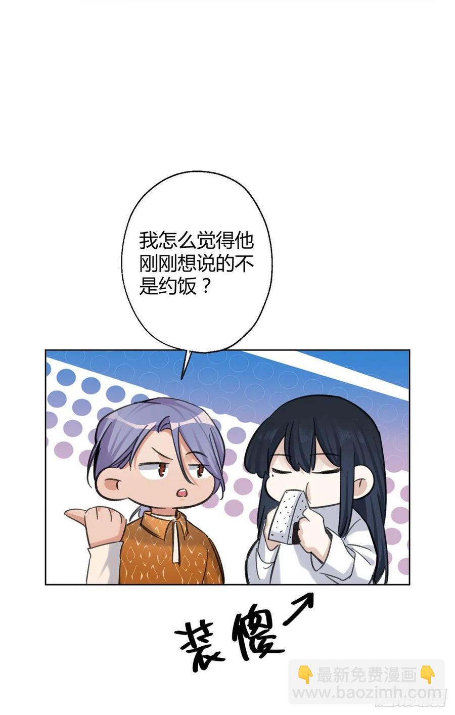 《今天也要努力当只猫》65 不是朋友哦 第11页