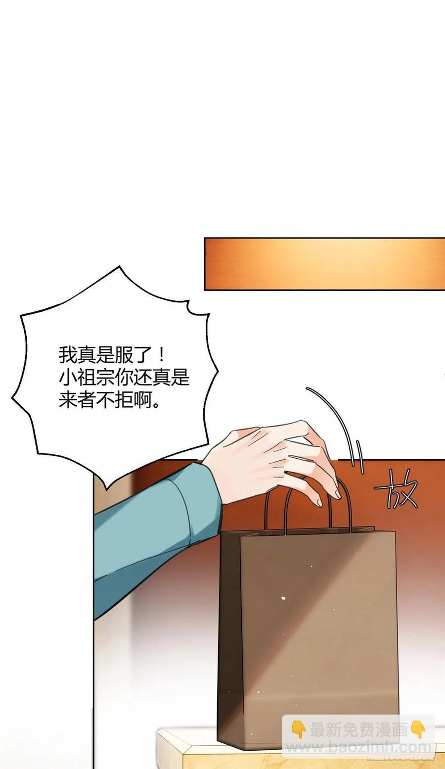 《今天也要努力当只猫》65 不是朋友哦 第12页