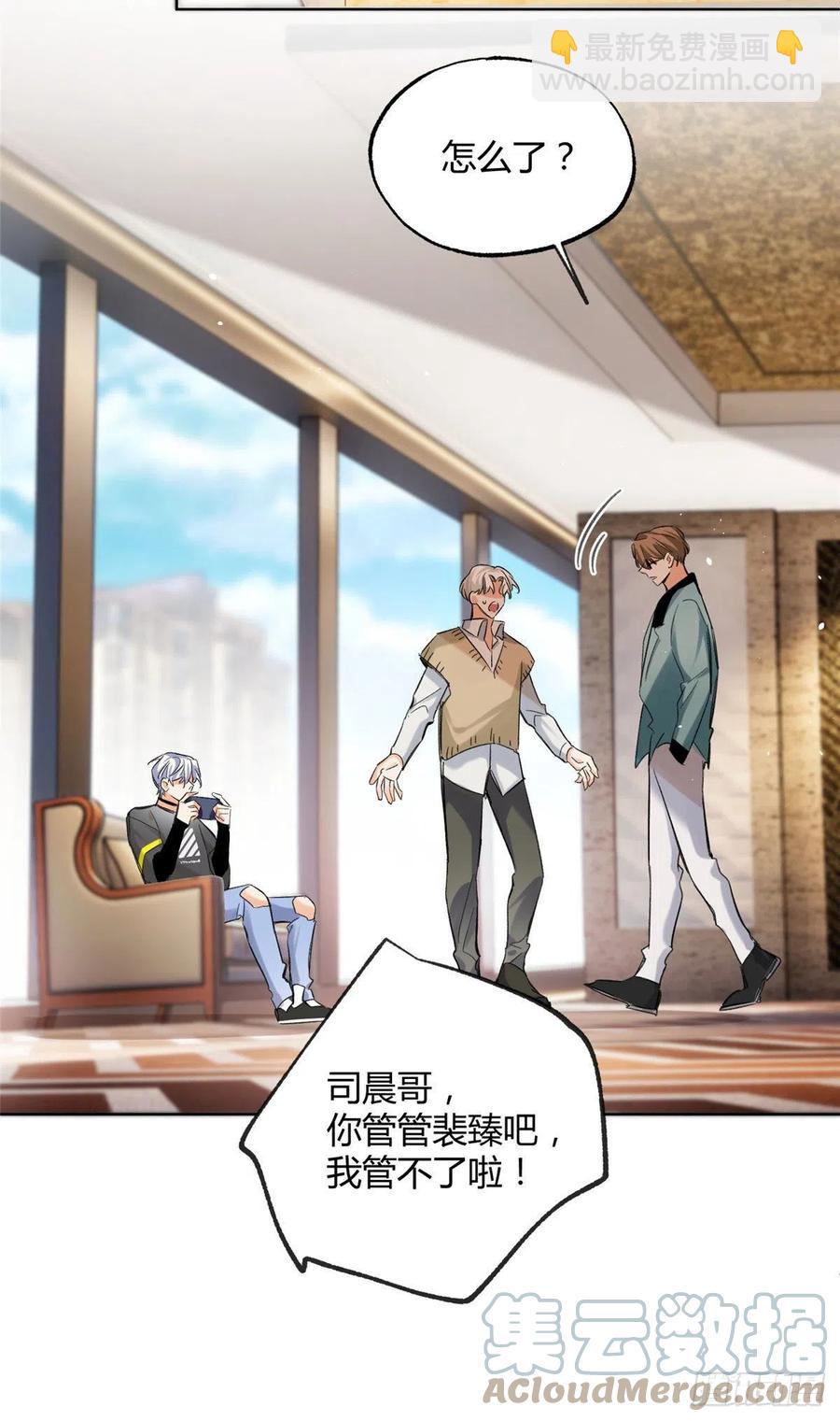 《今天也要努力当只猫》65 不是朋友哦 第13页