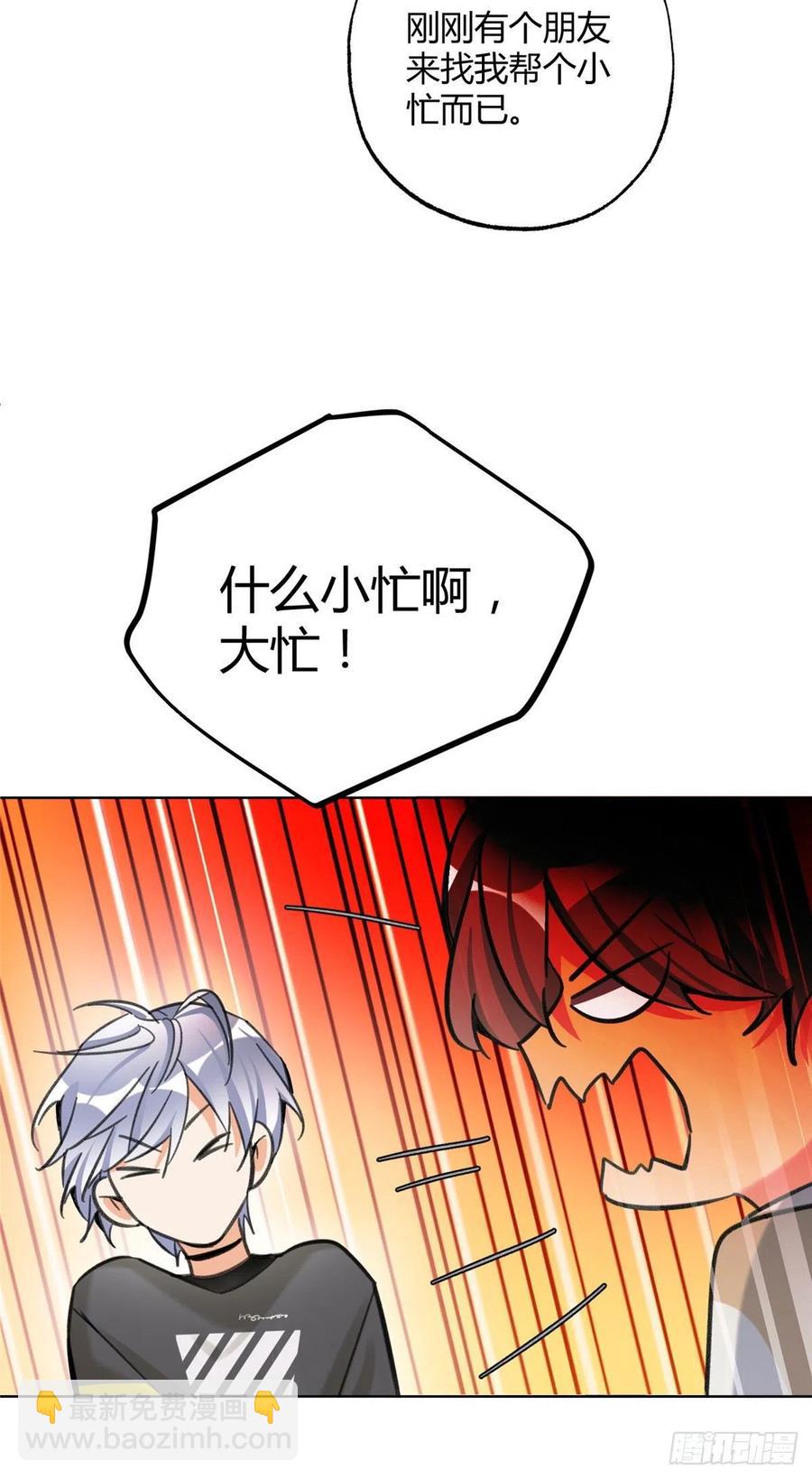 《今天也要努力当只猫》65 不是朋友哦 第15页