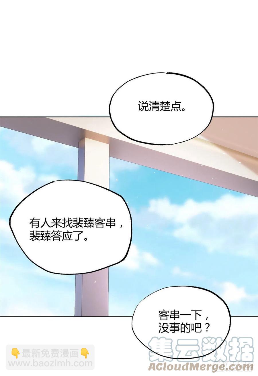 《今天也要努力当只猫》65 不是朋友哦 第16页