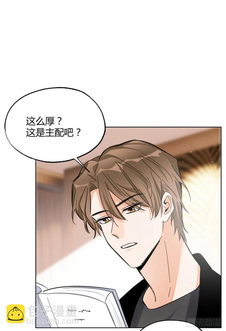 《今天也要努力当只猫》65 不是朋友哦 第18页