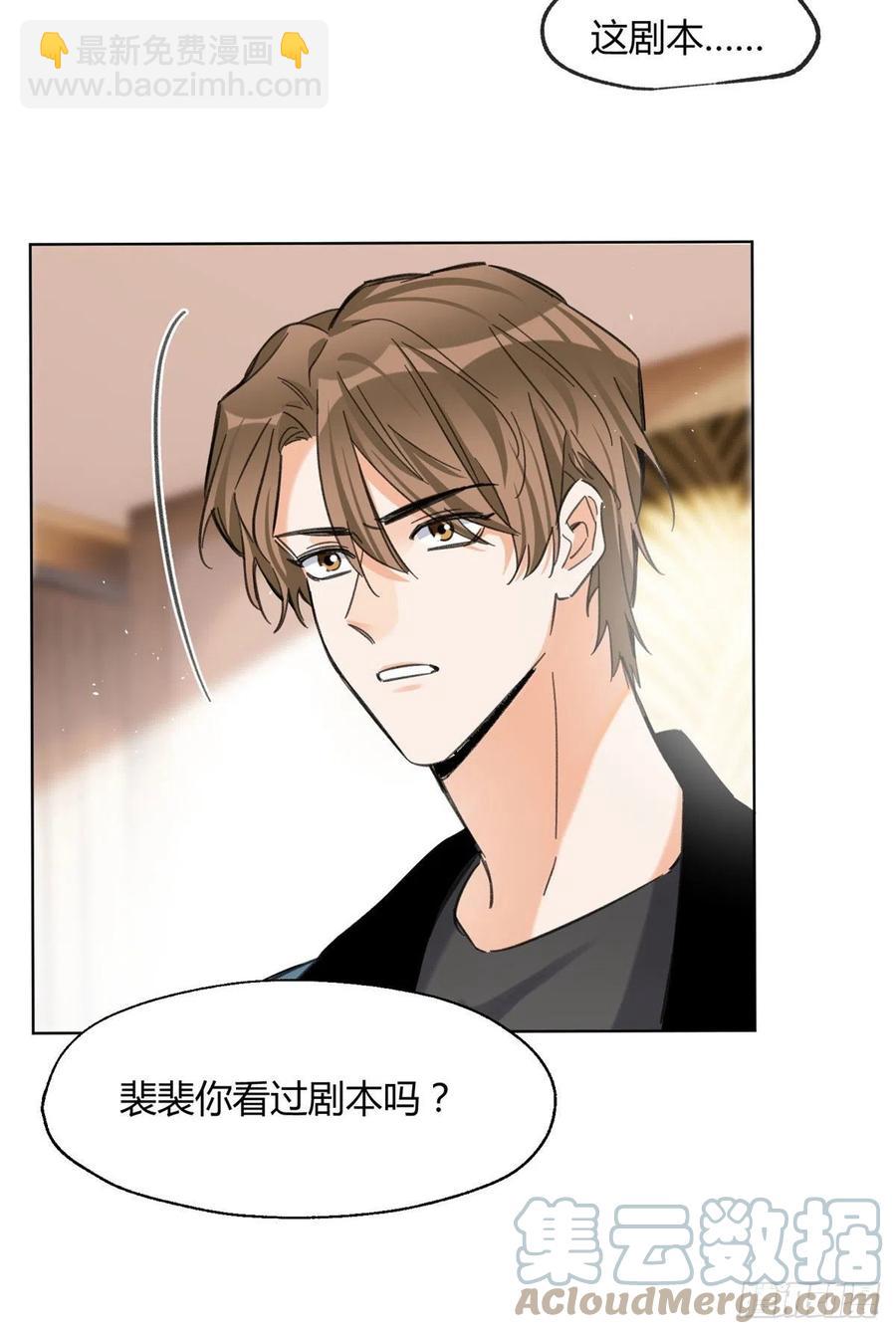 《今天也要努力当只猫》65 不是朋友哦 第19页