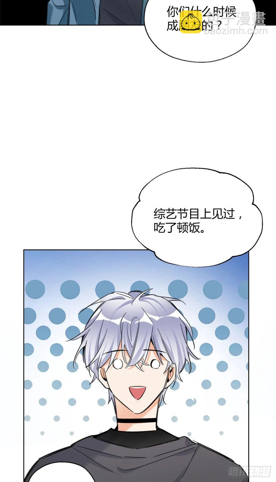 《今天也要努力当只猫》65 不是朋友哦 第23页