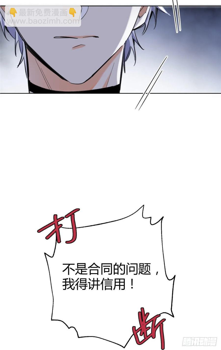 《今天也要努力当只猫》65 不是朋友哦 第32页