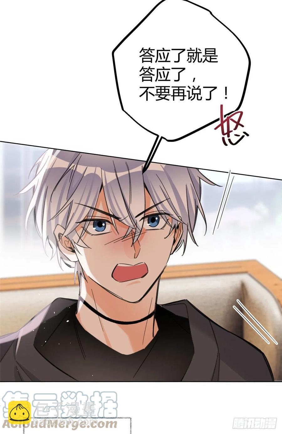 《今天也要努力当只猫》65 不是朋友哦 第34页
