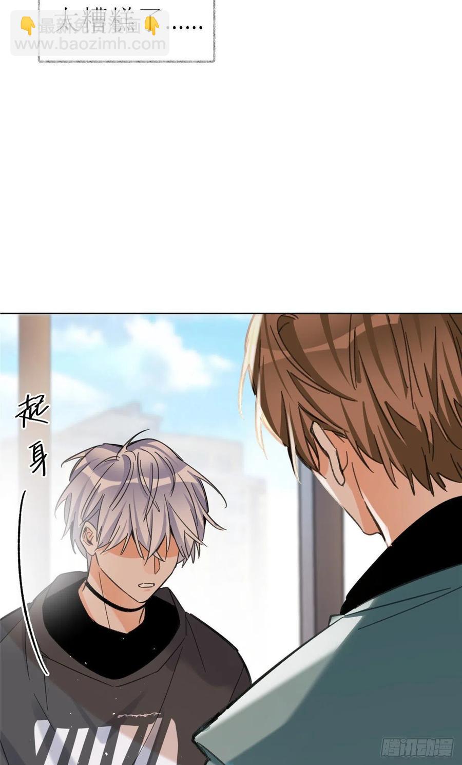 《今天也要努力当只猫》65 不是朋友哦 第35页