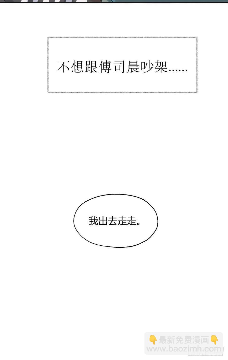 《今天也要努力当只猫》65 不是朋友哦 第36页