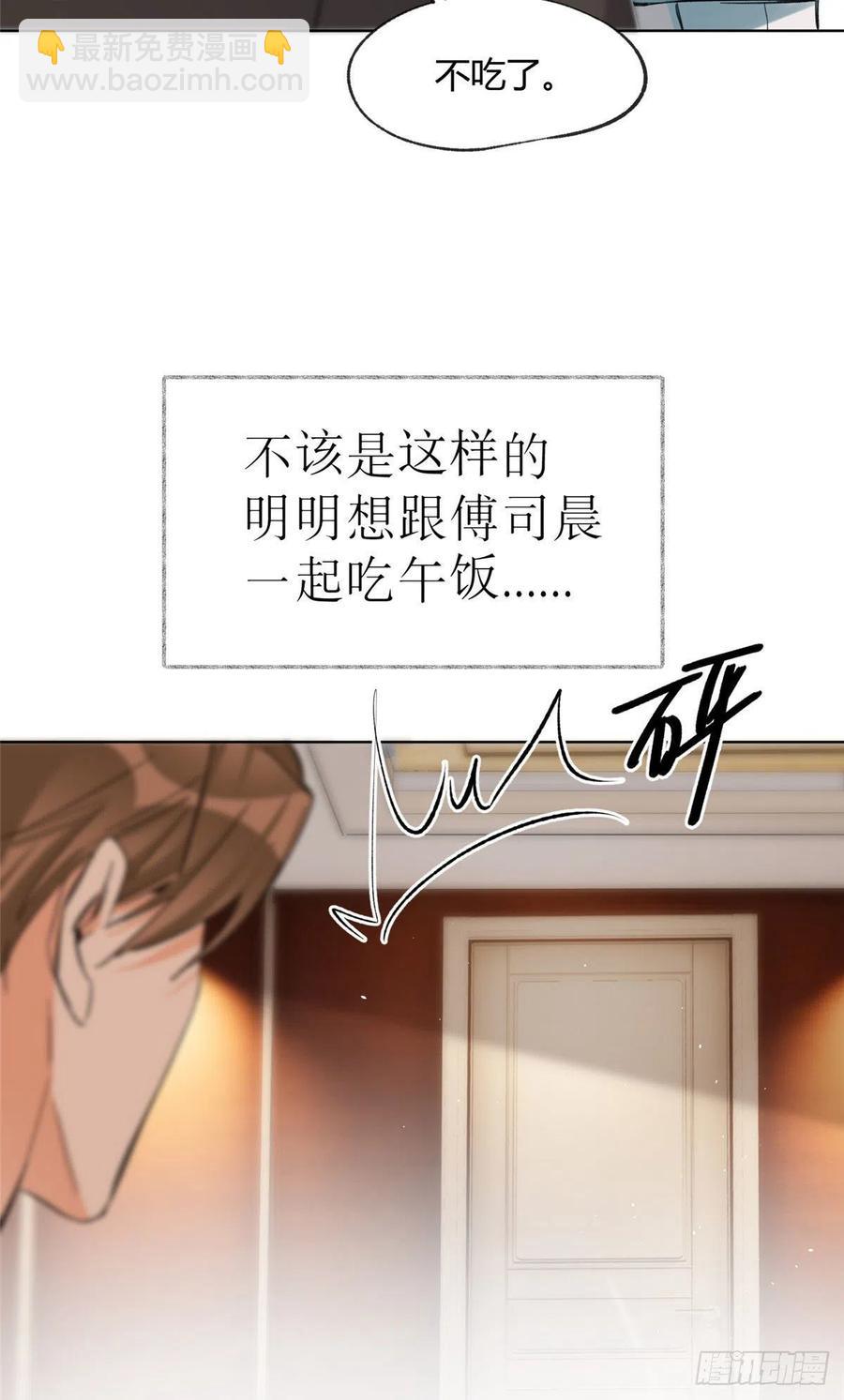 《今天也要努力当只猫》65 不是朋友哦 第38页