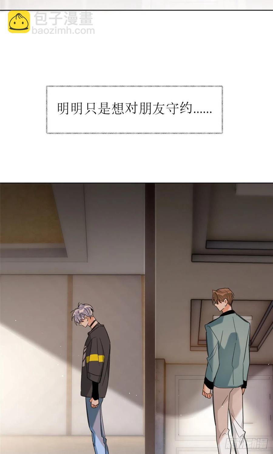《今天也要努力当只猫》65 不是朋友哦 第39页