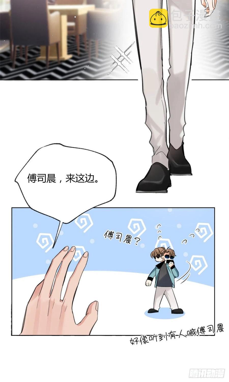 《今天也要努力当只猫》65 不是朋友哦 第3页