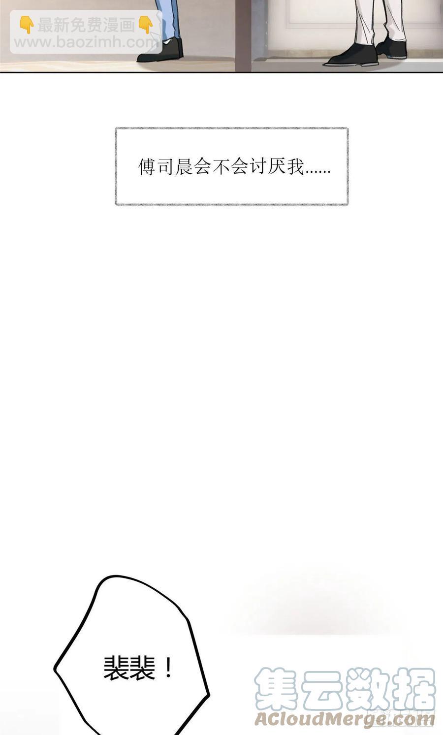 《今天也要努力当只猫》65 不是朋友哦 第40页