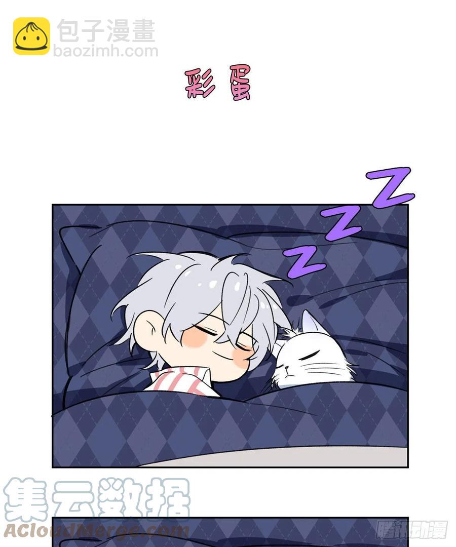 《今天也要努力当只猫》65 不是朋友哦 第46页