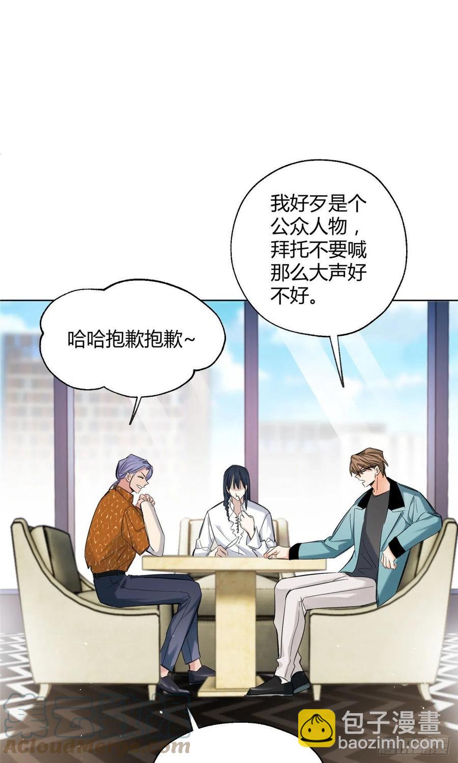 《今天也要努力当只猫》65 不是朋友哦 第4页