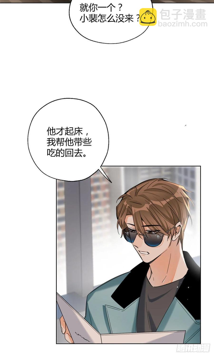 《今天也要努力当只猫》65 不是朋友哦 第5页