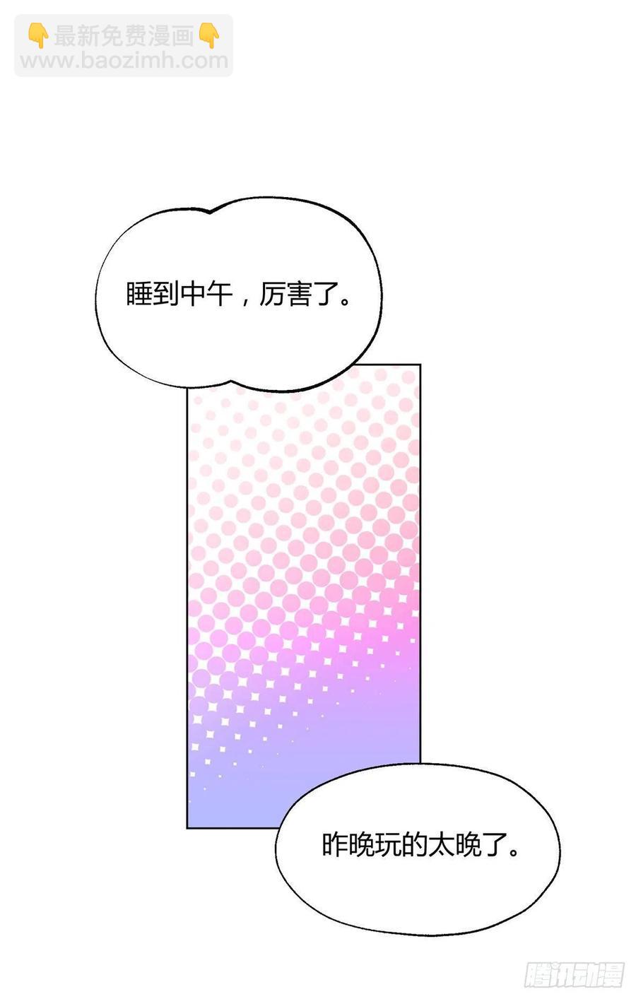 《今天也要努力当只猫》65 不是朋友哦 第6页