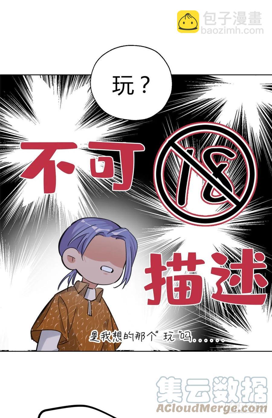 《今天也要努力当只猫》65 不是朋友哦 第7页