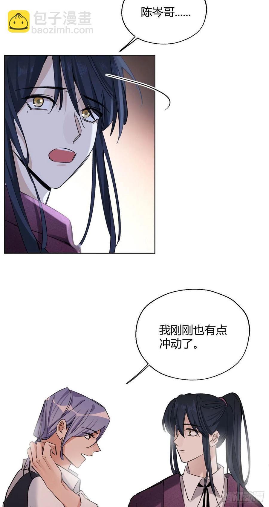 《今天也要努力当只猫》64 做我女朋友好吗 第12页