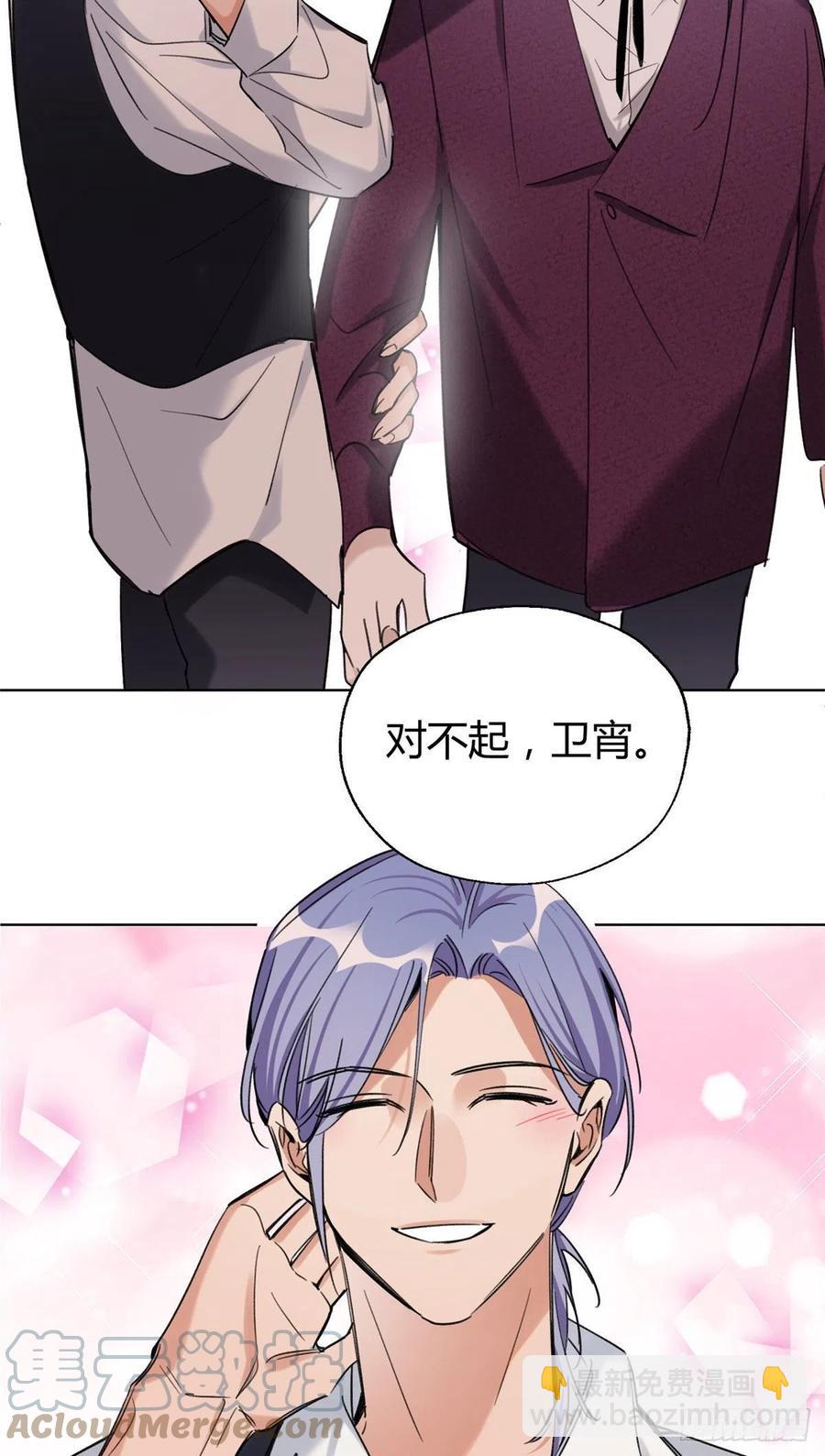 《今天也要努力当只猫》64 做我女朋友好吗 第13页