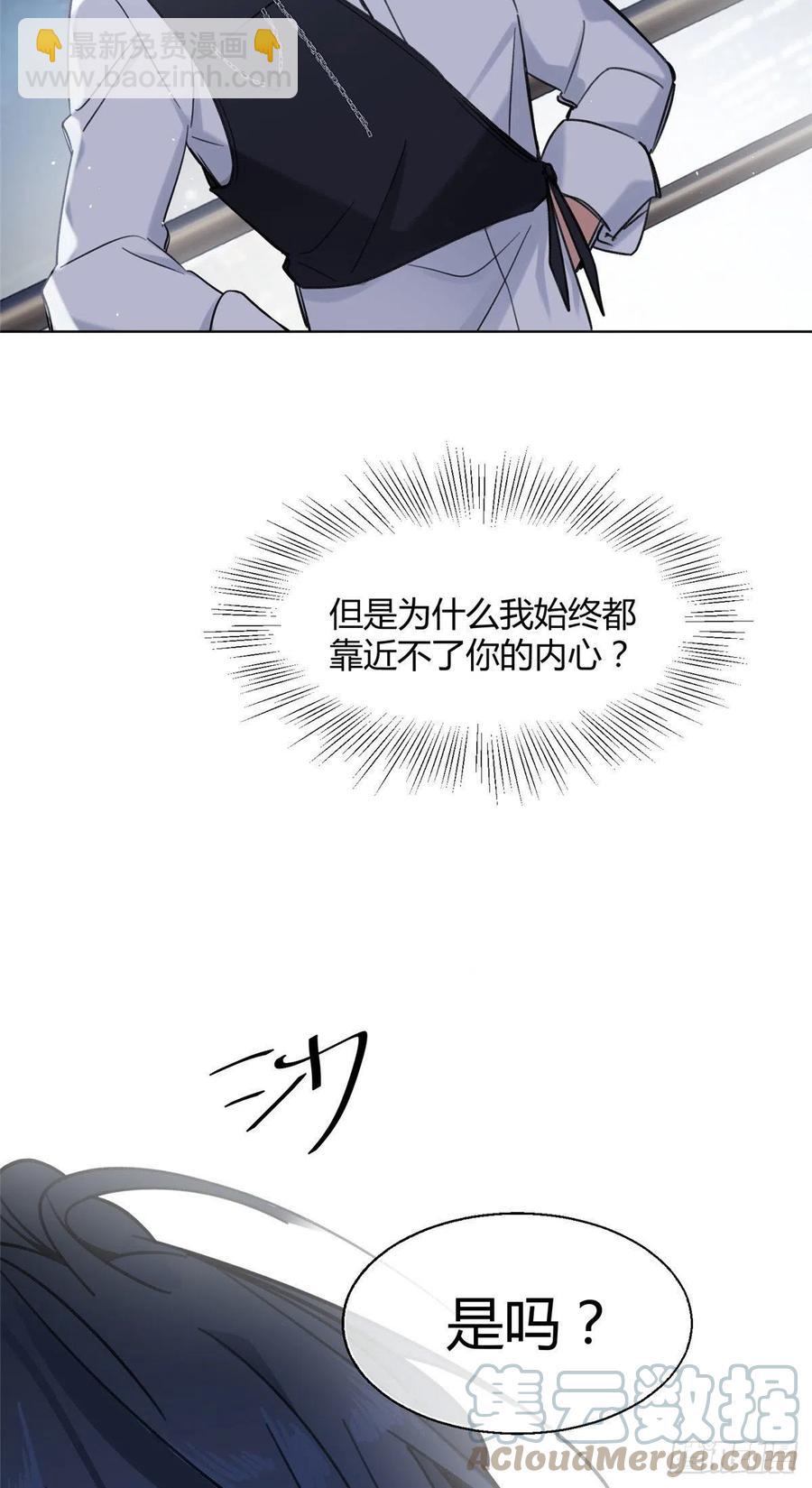 《今天也要努力当只猫》64 做我女朋友好吗 第17页