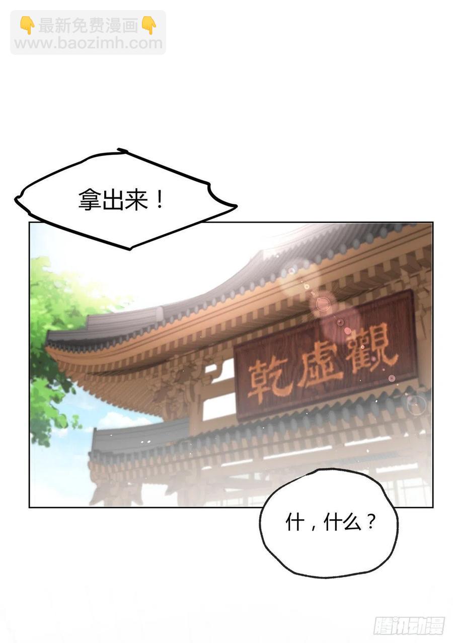 《今天也要努力当只猫》64 做我女朋友好吗 第20页