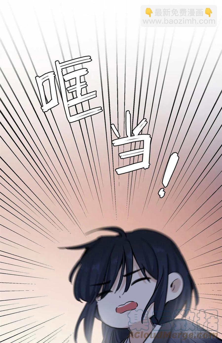 《今天也要努力当只猫》64 做我女朋友好吗 第21页