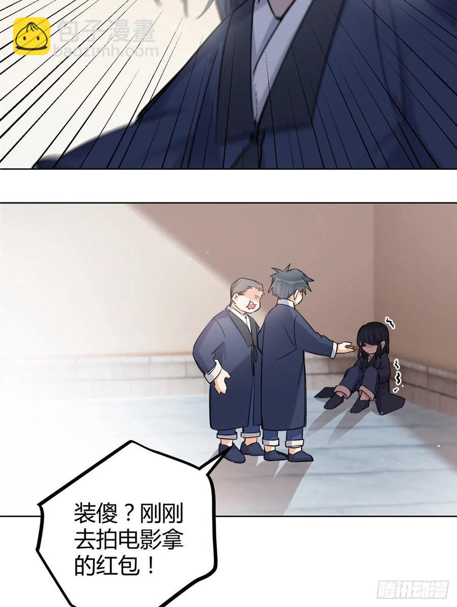 《今天也要努力当只猫》64 做我女朋友好吗 第22页