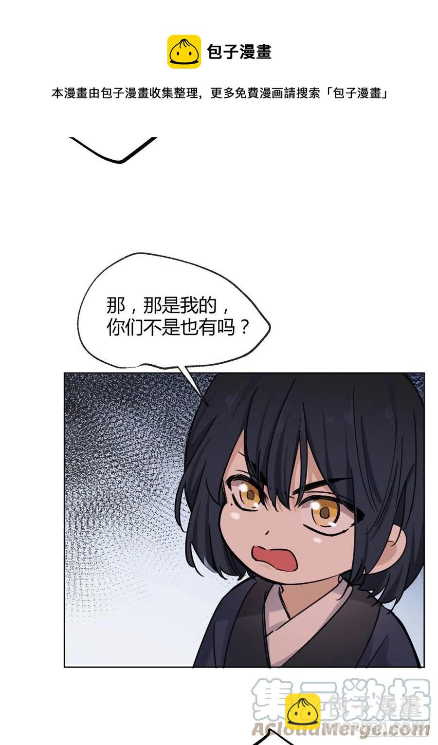 《今天也要努力当只猫》64 做我女朋友好吗 第23页