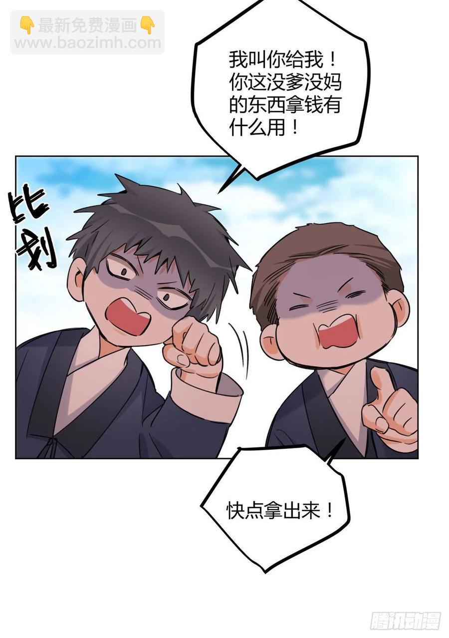 《今天也要努力当只猫》64 做我女朋友好吗 第24页