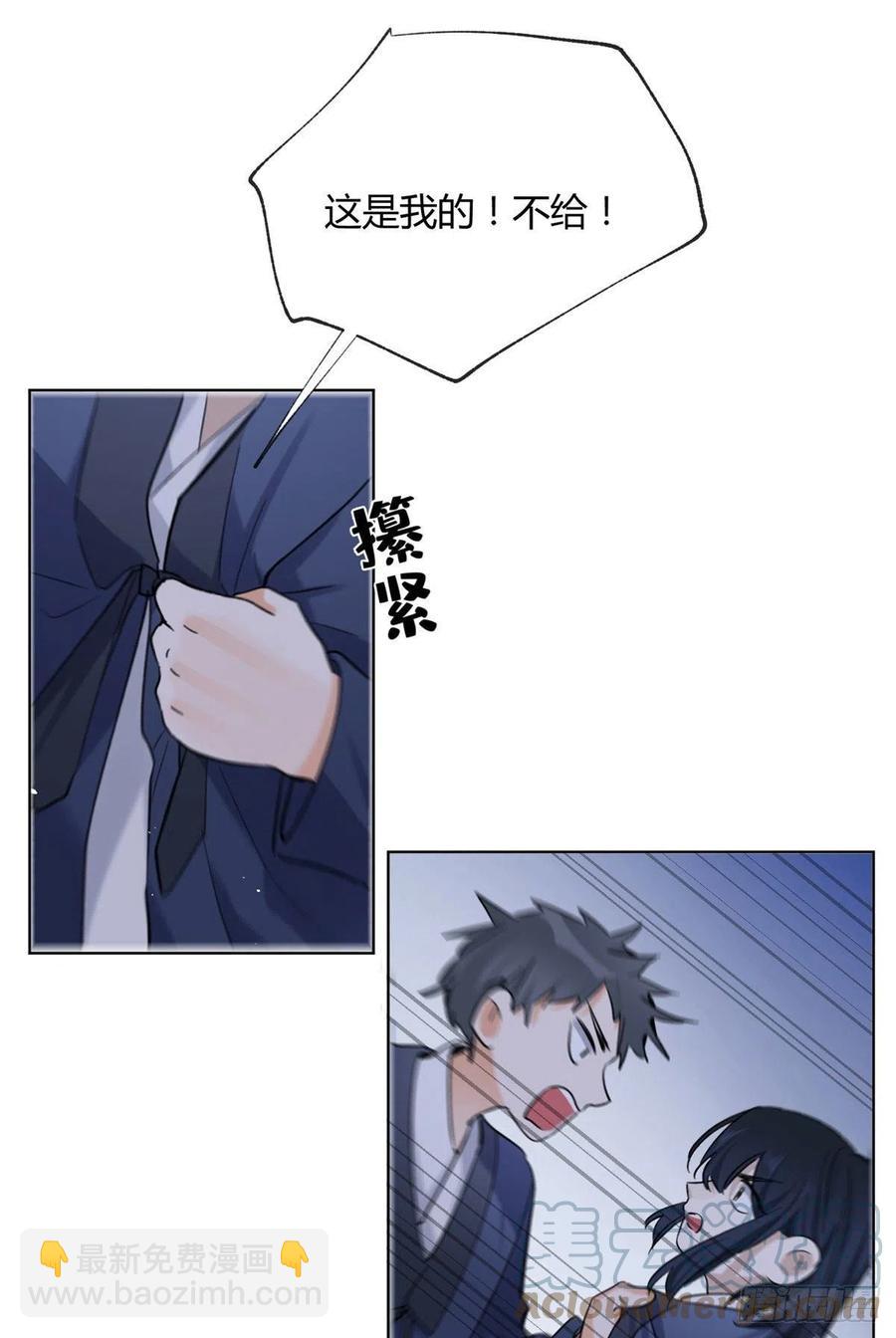 《今天也要努力当只猫》64 做我女朋友好吗 第25页