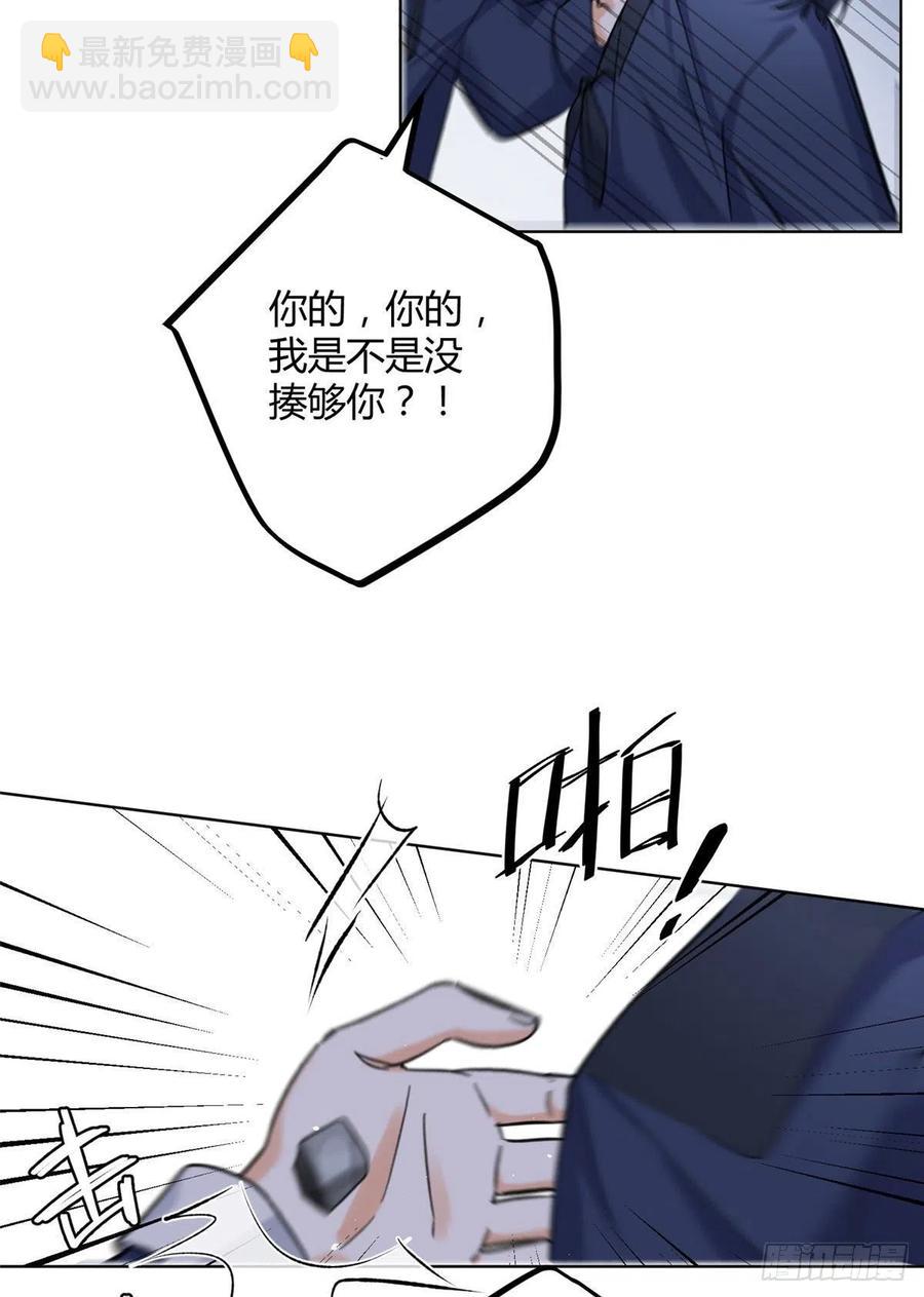 《今天也要努力当只猫》64 做我女朋友好吗 第26页