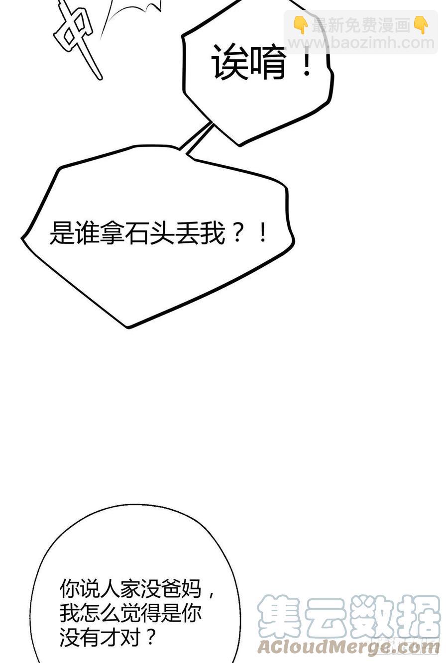 《今天也要努力当只猫》64 做我女朋友好吗 第27页