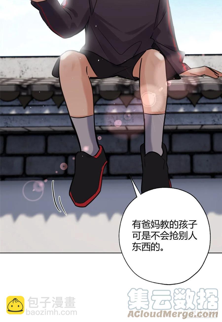 《今天也要努力当只猫》64 做我女朋友好吗 第29页