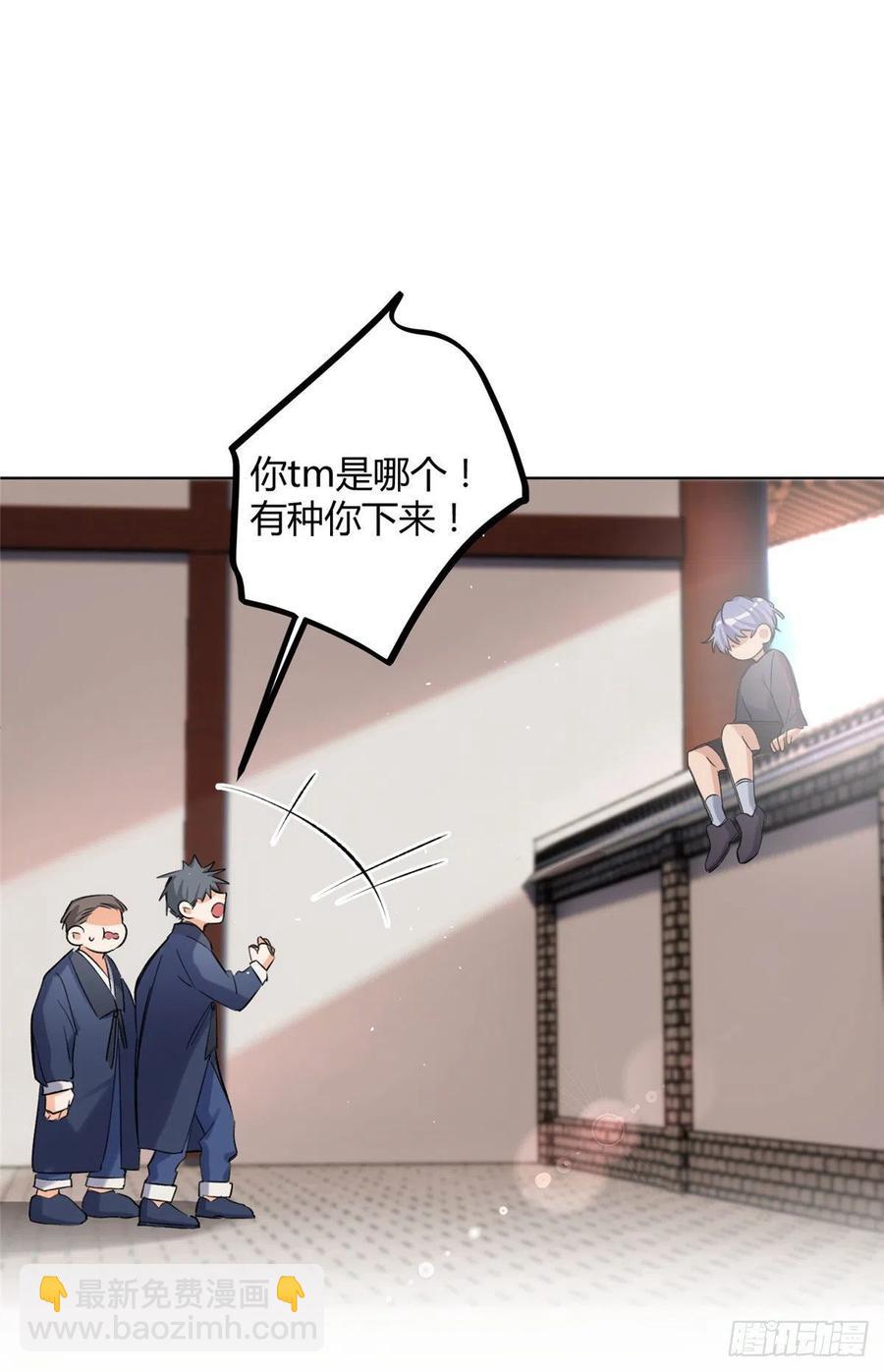 《今天也要努力当只猫》64 做我女朋友好吗 第30页
