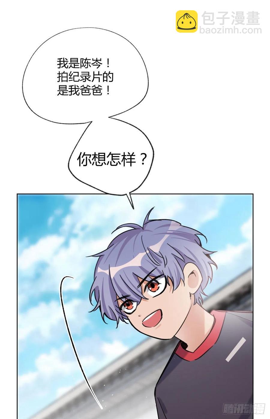 《今天也要努力当只猫》64 做我女朋友好吗 第32页