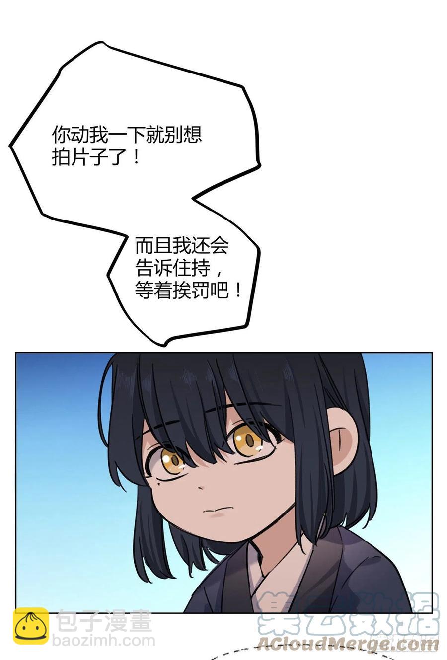《今天也要努力当只猫》64 做我女朋友好吗 第35页