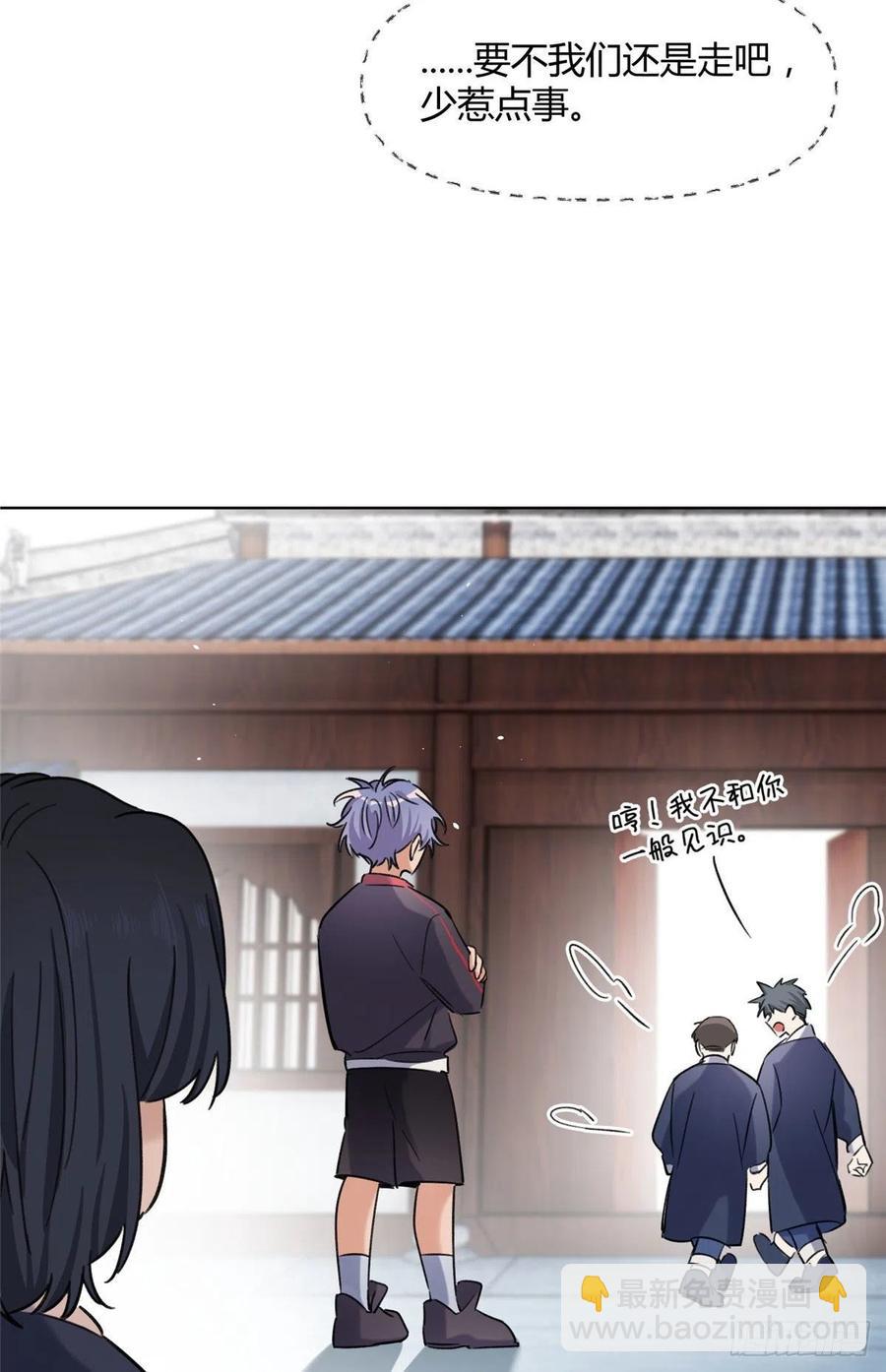 《今天也要努力当只猫》64 做我女朋友好吗 第36页