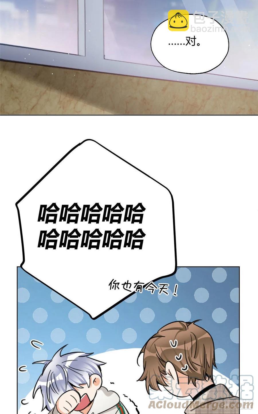 《今天也要努力当只猫》64 做我女朋友好吗 第3页